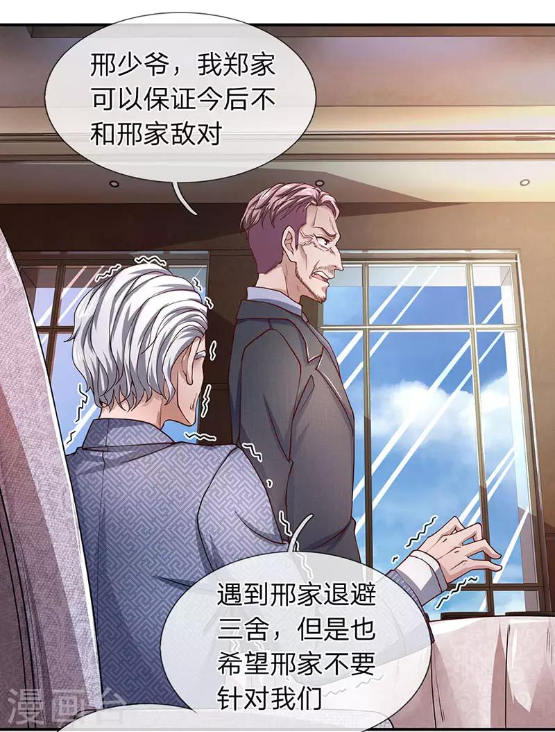 第53话 我是聋子我听不见-第54话