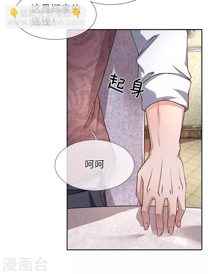 第53话 我是聋子我听不见-第54话