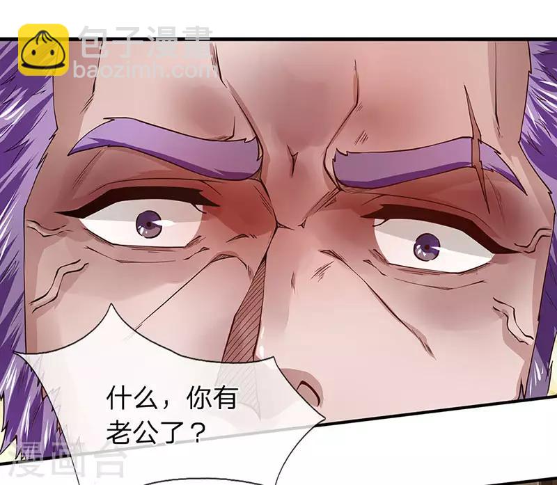 第55话 我已经有老公了-第56话