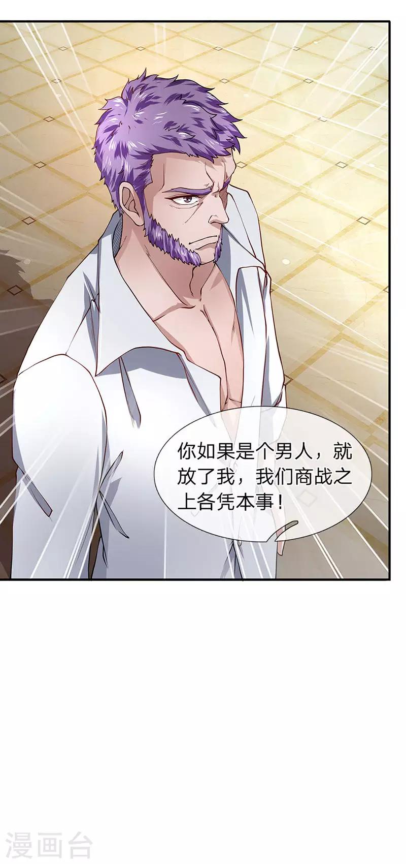 第55话 我已经有老公了-第56话