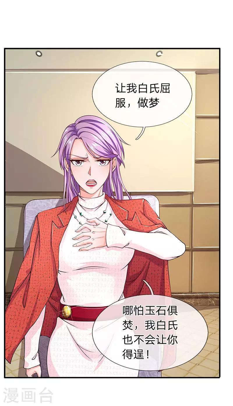 第55话 我已经有老公了-第56话