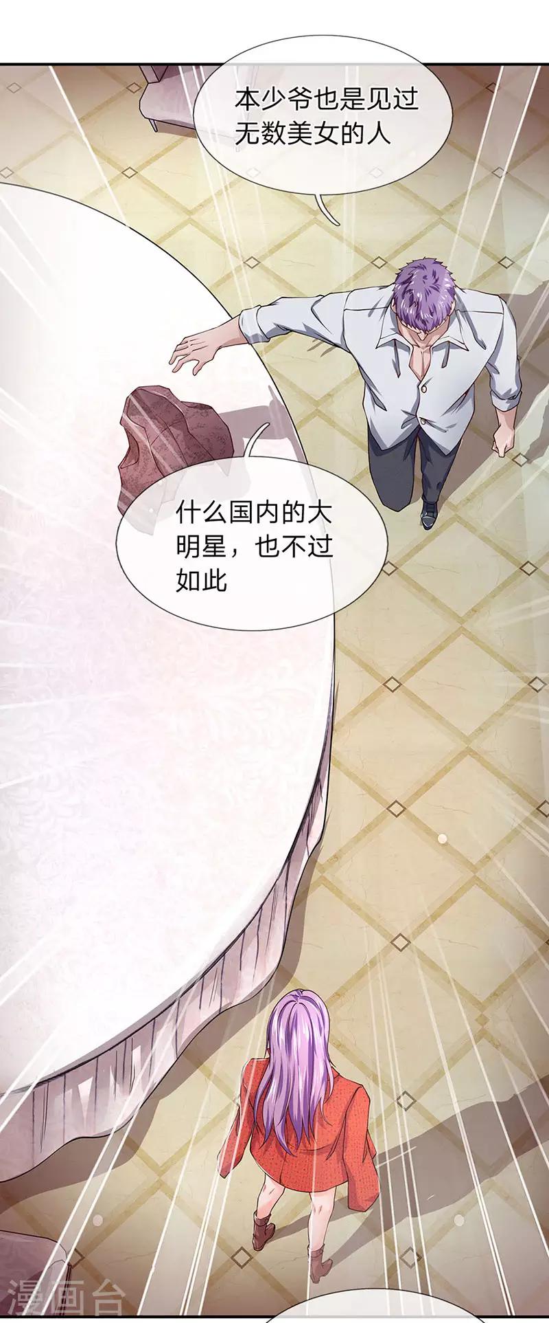 第55话 我已经有老公了-第56话