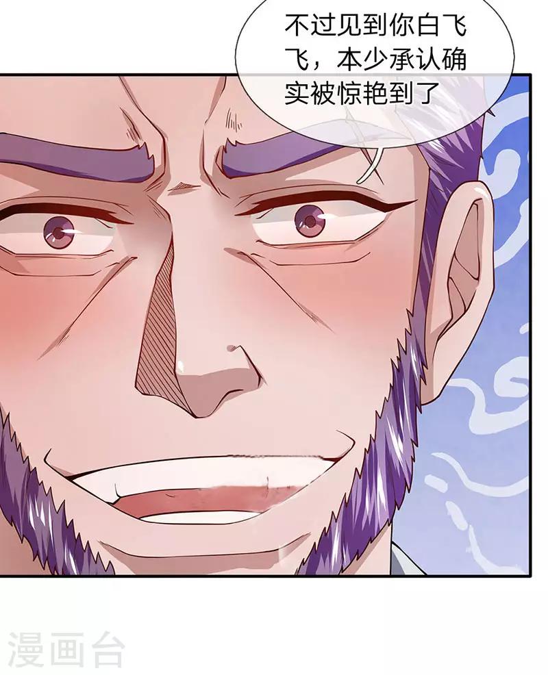第55话 我已经有老公了-第56话