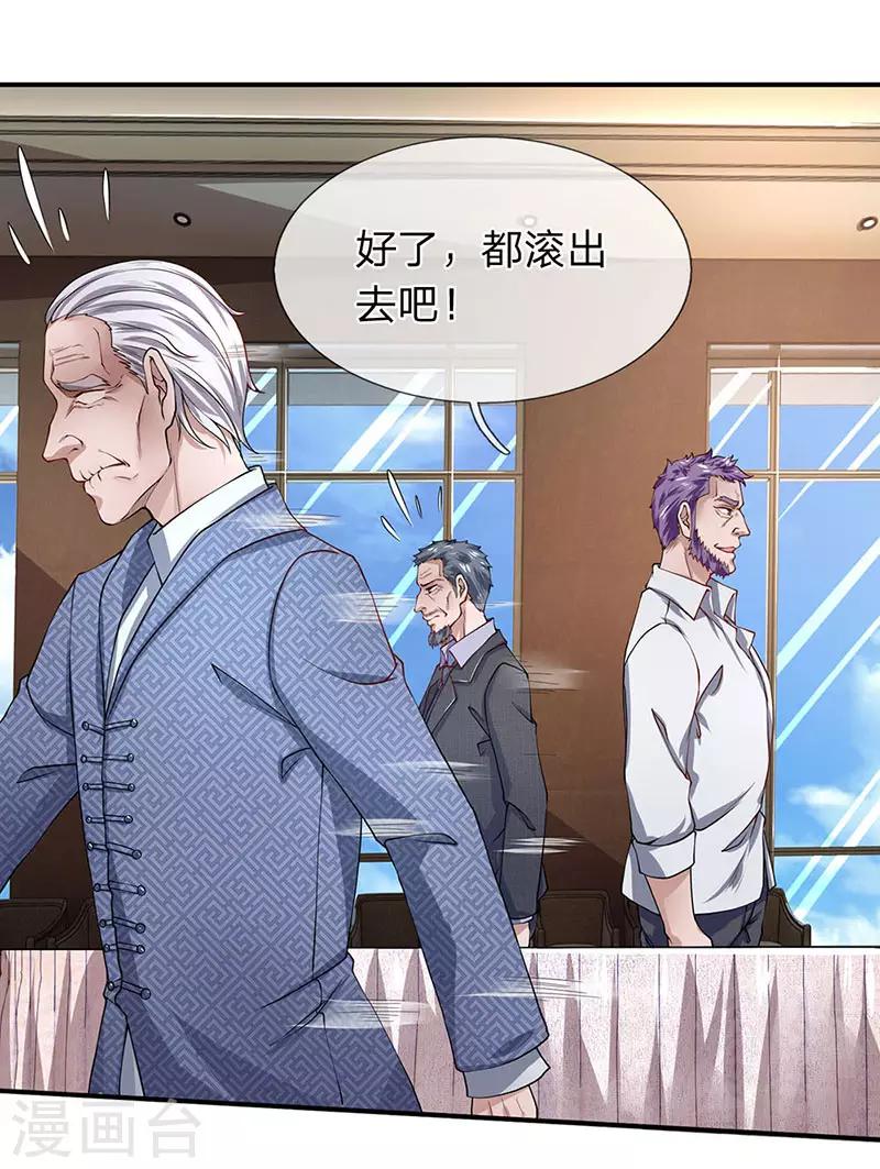 第55话 我已经有老公了-第56话