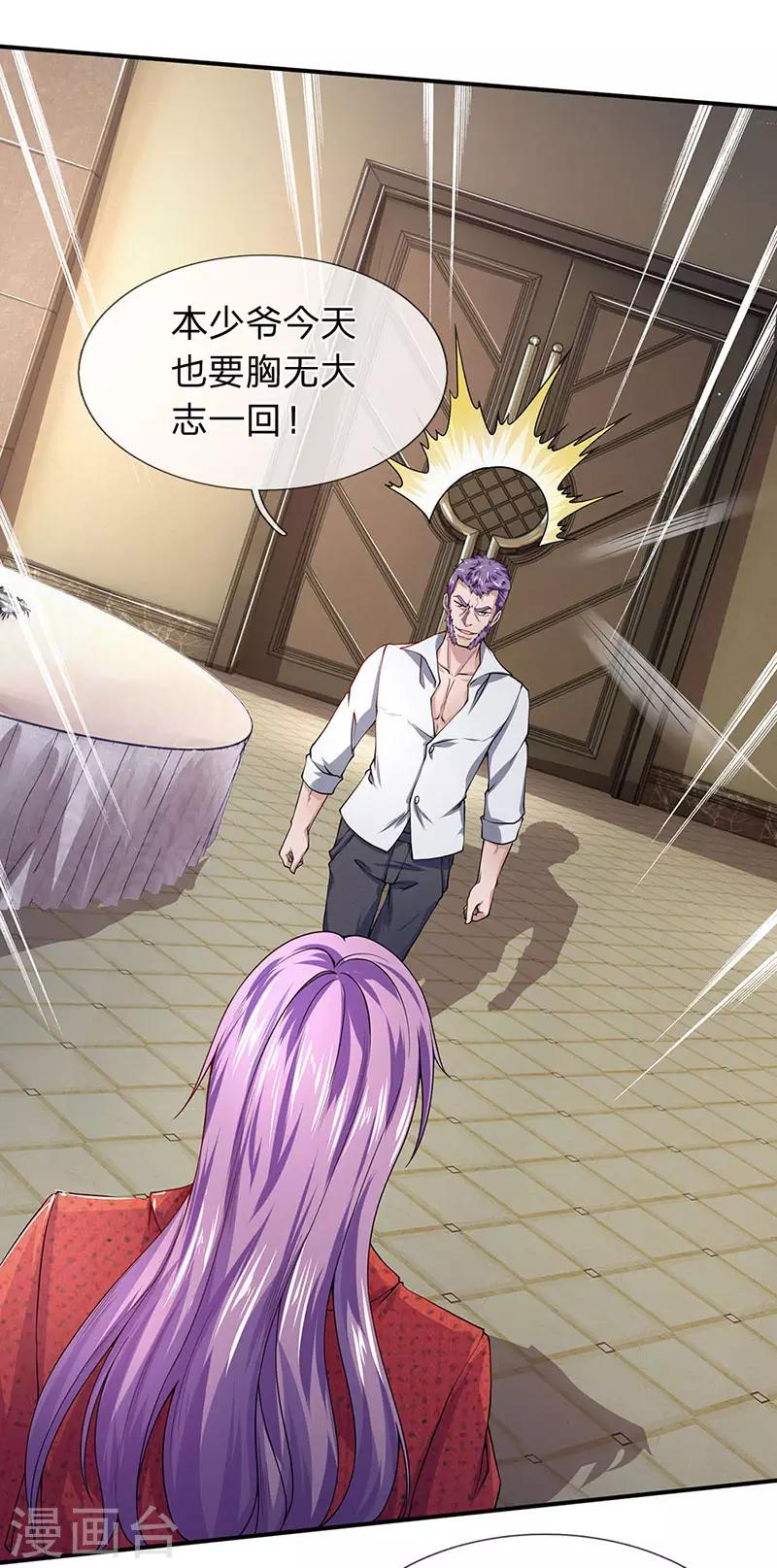 第55话 我已经有老公了-第56话