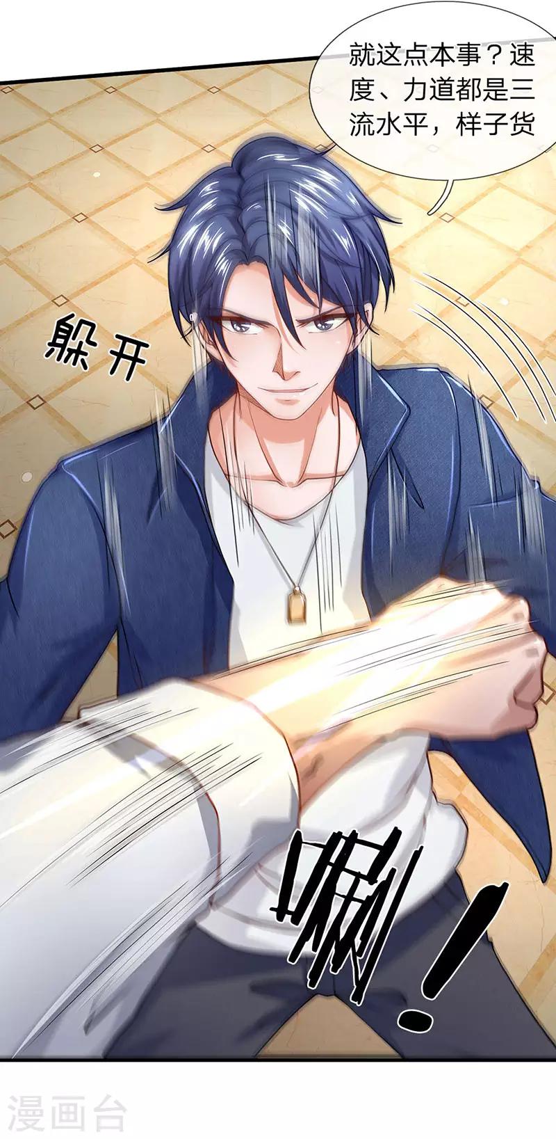 第57话 你就是个样子货-第58话