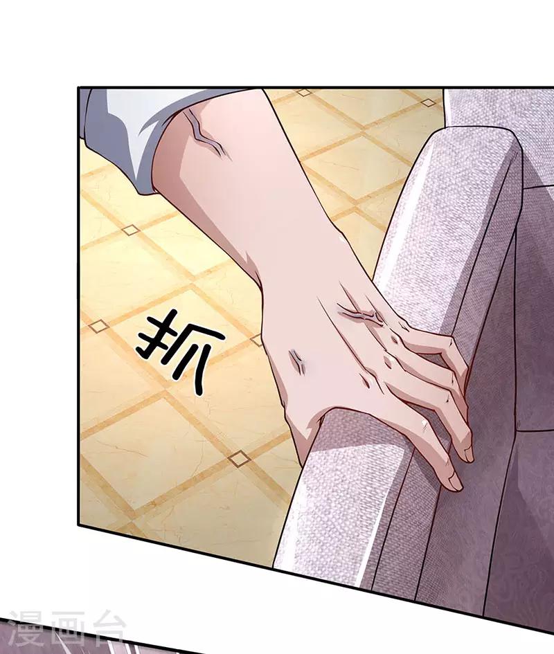 第57话 你就是个样子货-第58话