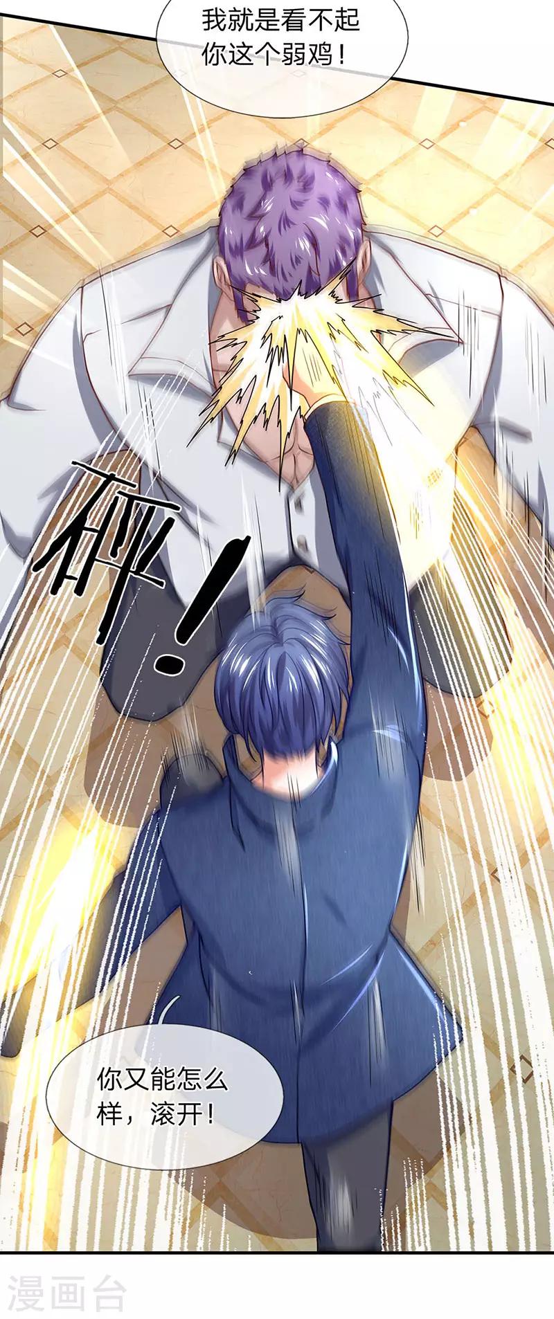 第57话 你就是个样子货-第58话