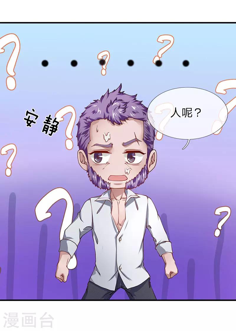 第57话 你就是个样子货-第58话