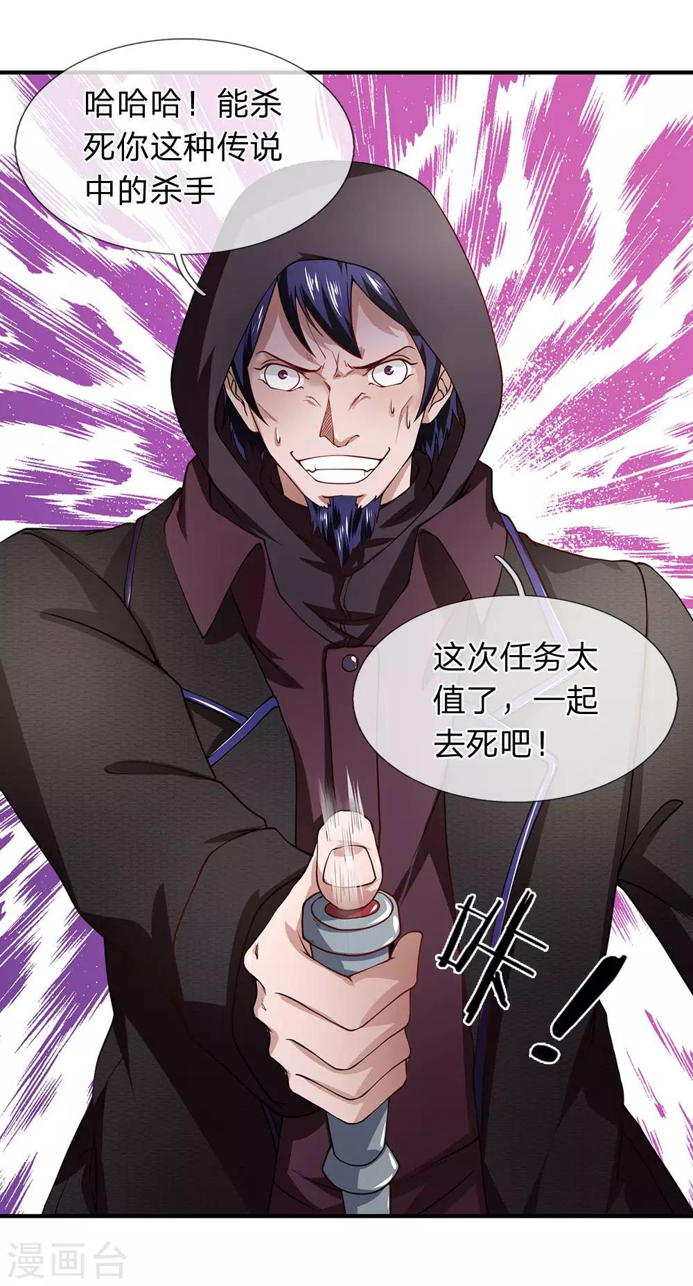 第61话 谢啥，都老夫老妻了-第62话