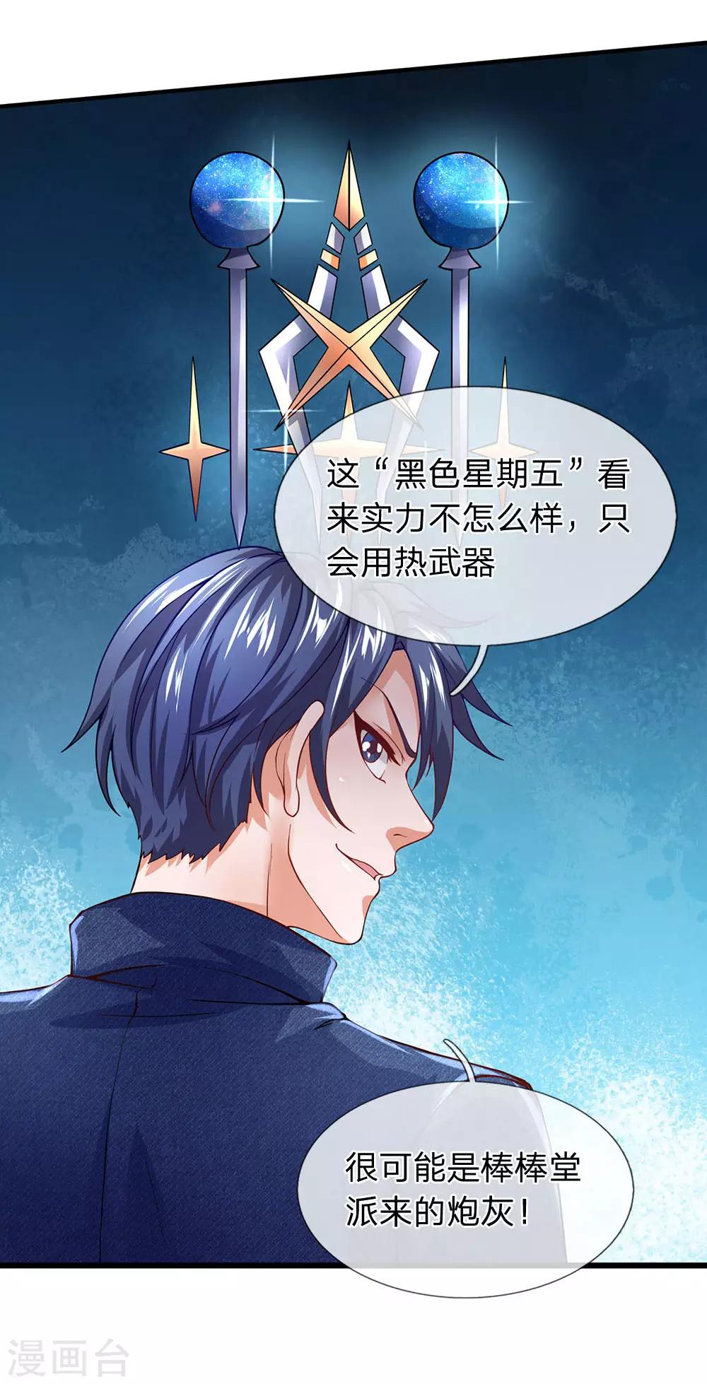 第61话 谢啥，都老夫老妻了-第62话