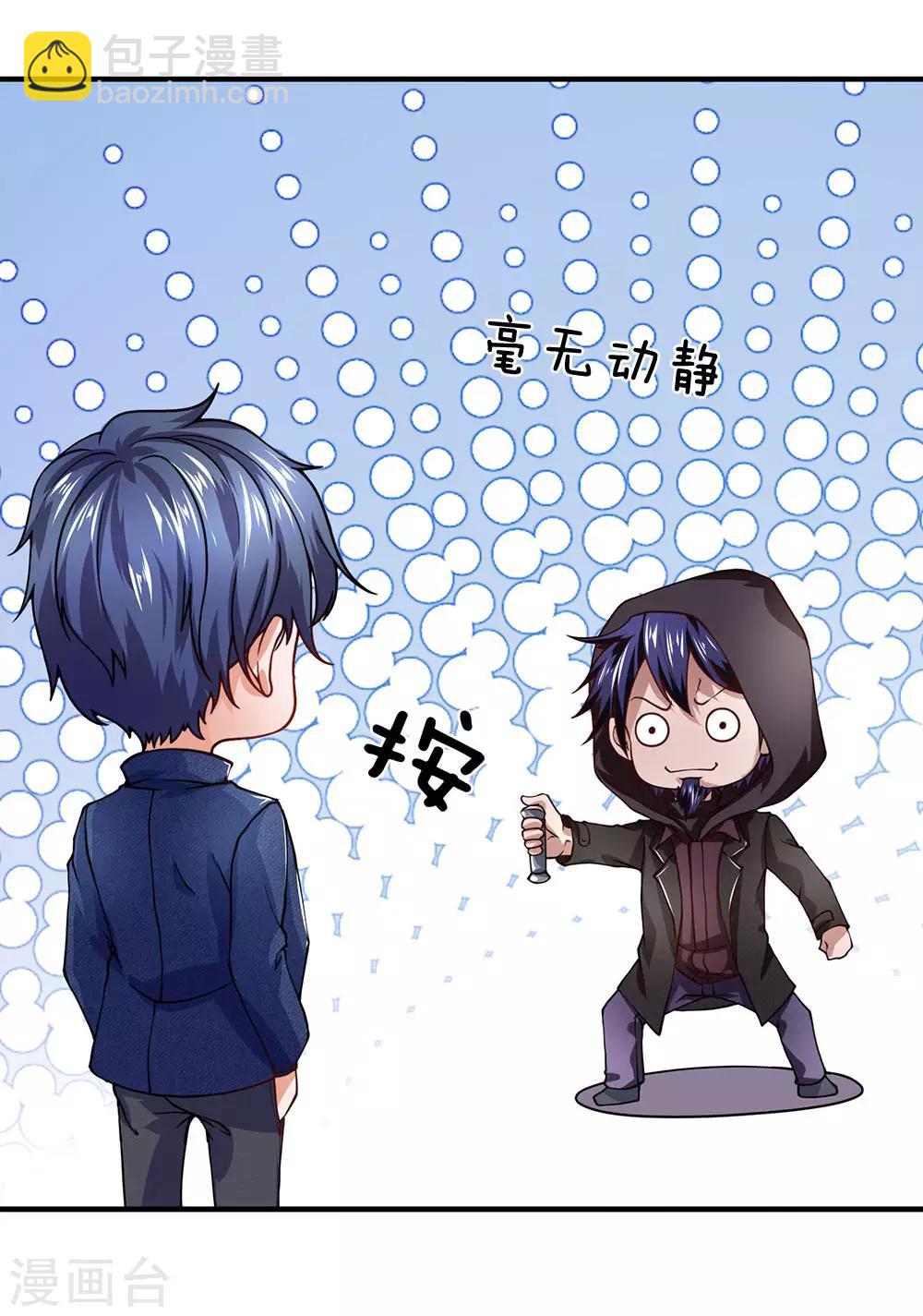 第61话 谢啥，都老夫老妻了-第62话