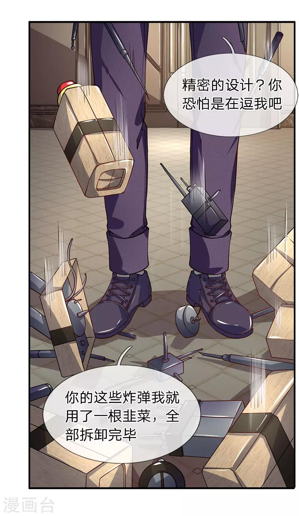 第61话 谢啥，都老夫老妻了-第62话