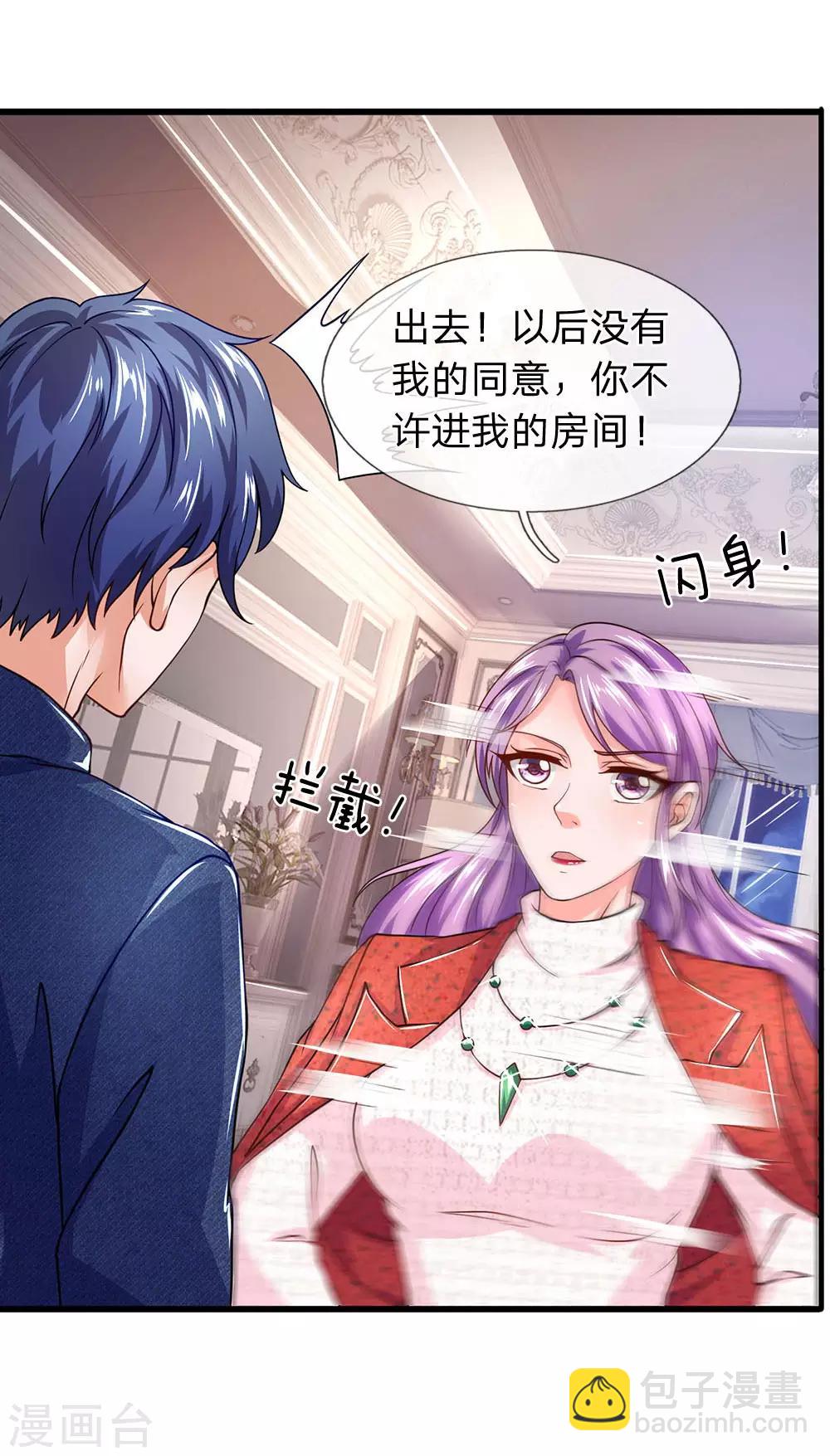 第63话 你不能卸磨杀驴啊-第64话