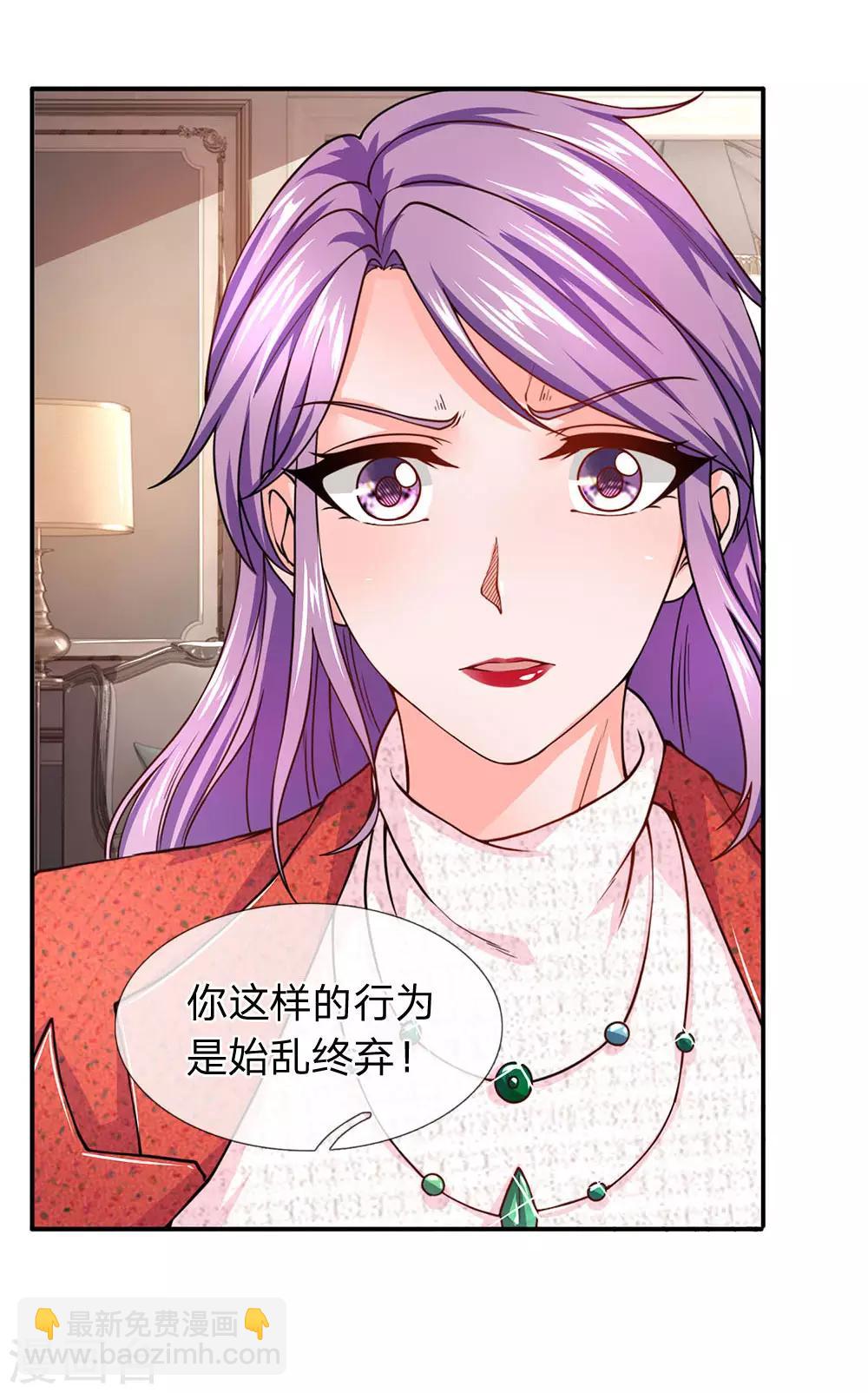 第63话 你不能卸磨杀驴啊-第64话