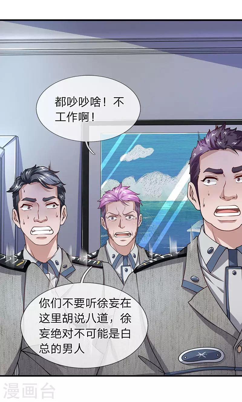 第65话 打赌-第66话