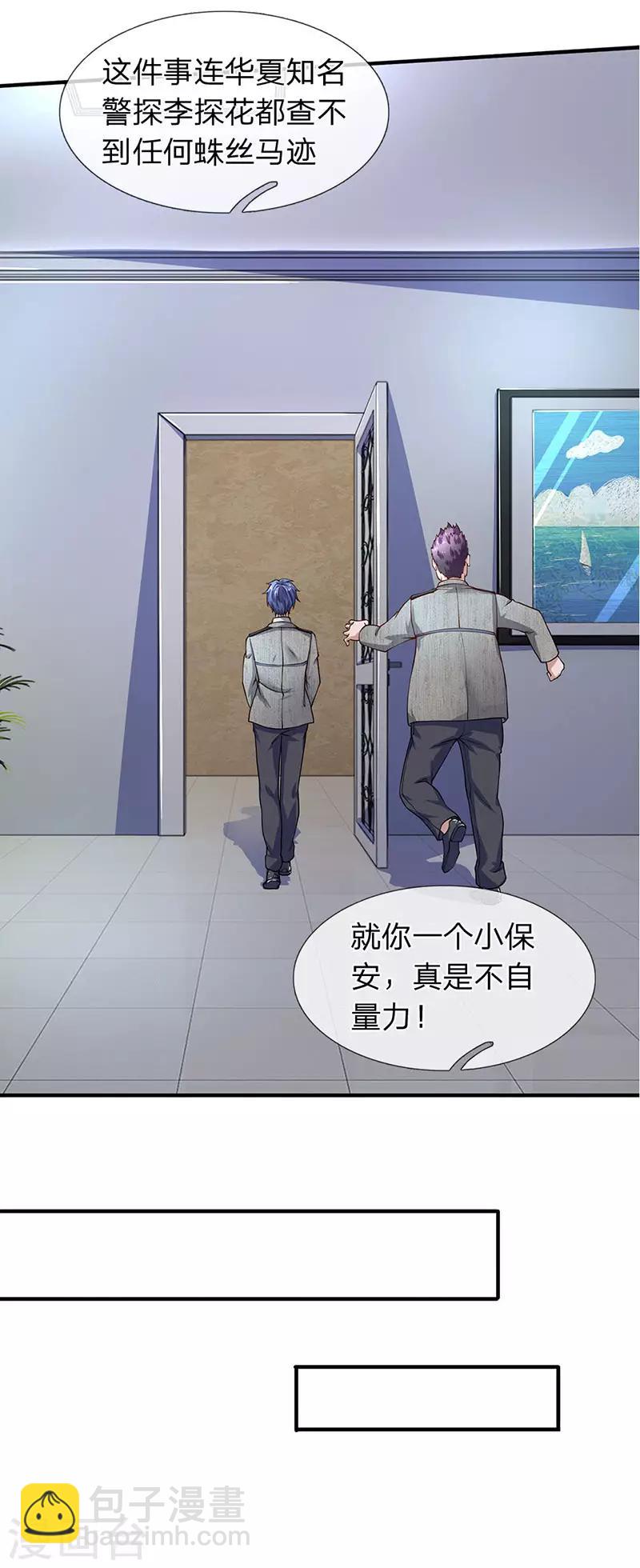 第65话 打赌-第66话