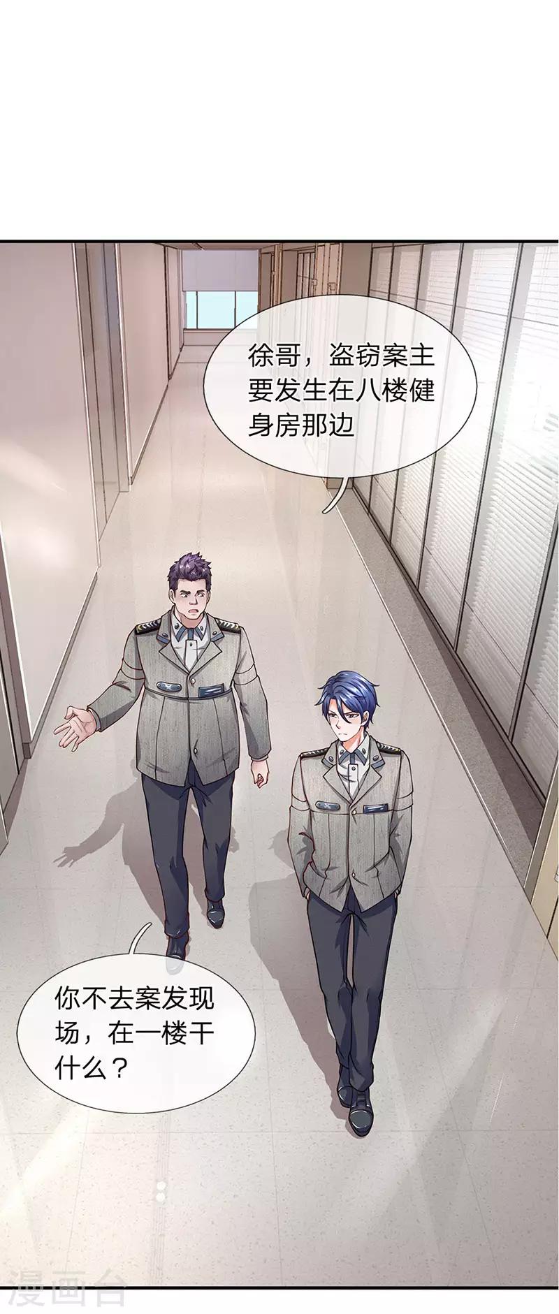 第65话 打赌-第66话