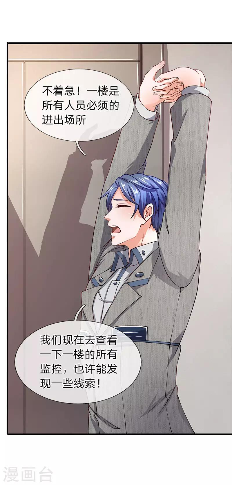 第65话 打赌-第66话