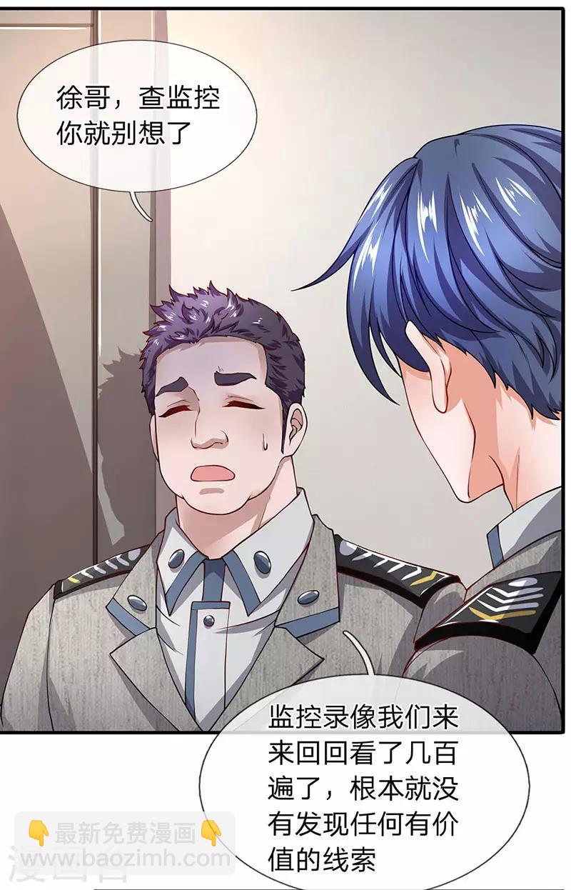 第65话 打赌-第66话