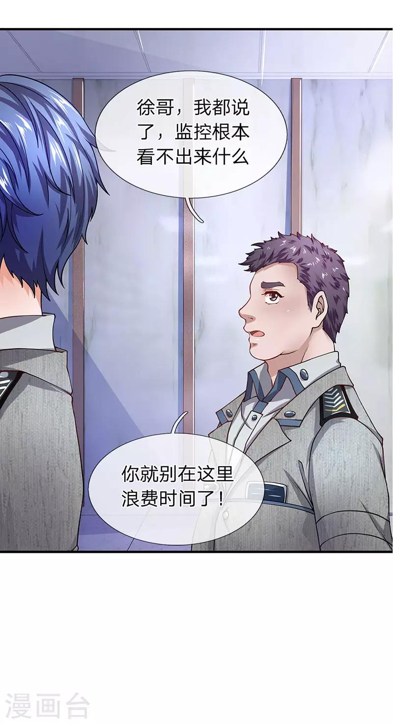 第65话 打赌-第66话