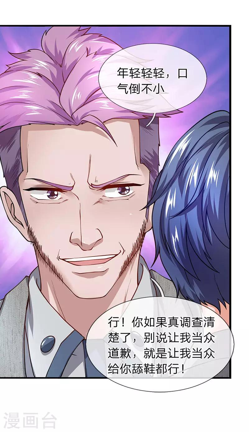 第65话 打赌-第66话