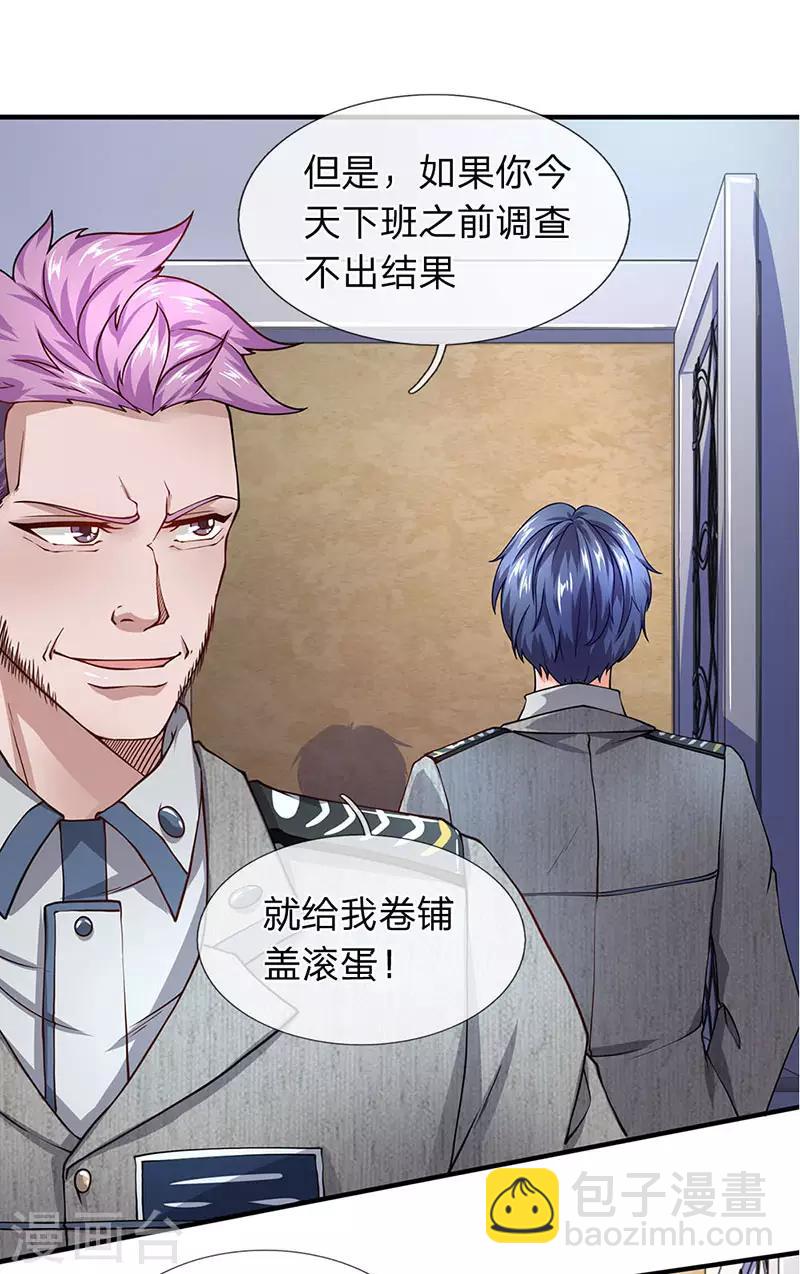 第65话 打赌-第66话
