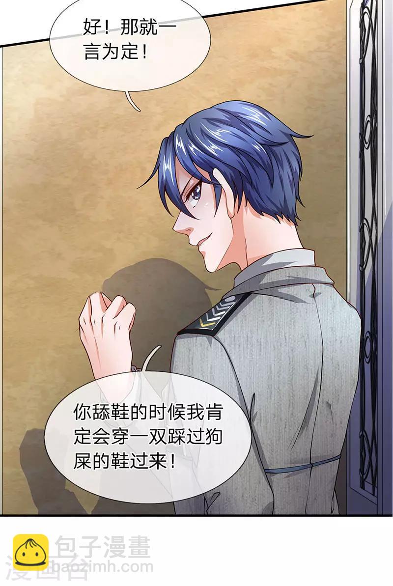 第65话 打赌-第66话