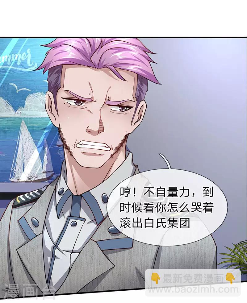 第65话 打赌-第66话