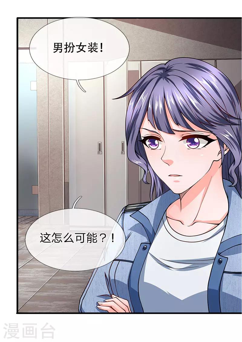 第69话 男扮女装-第70话