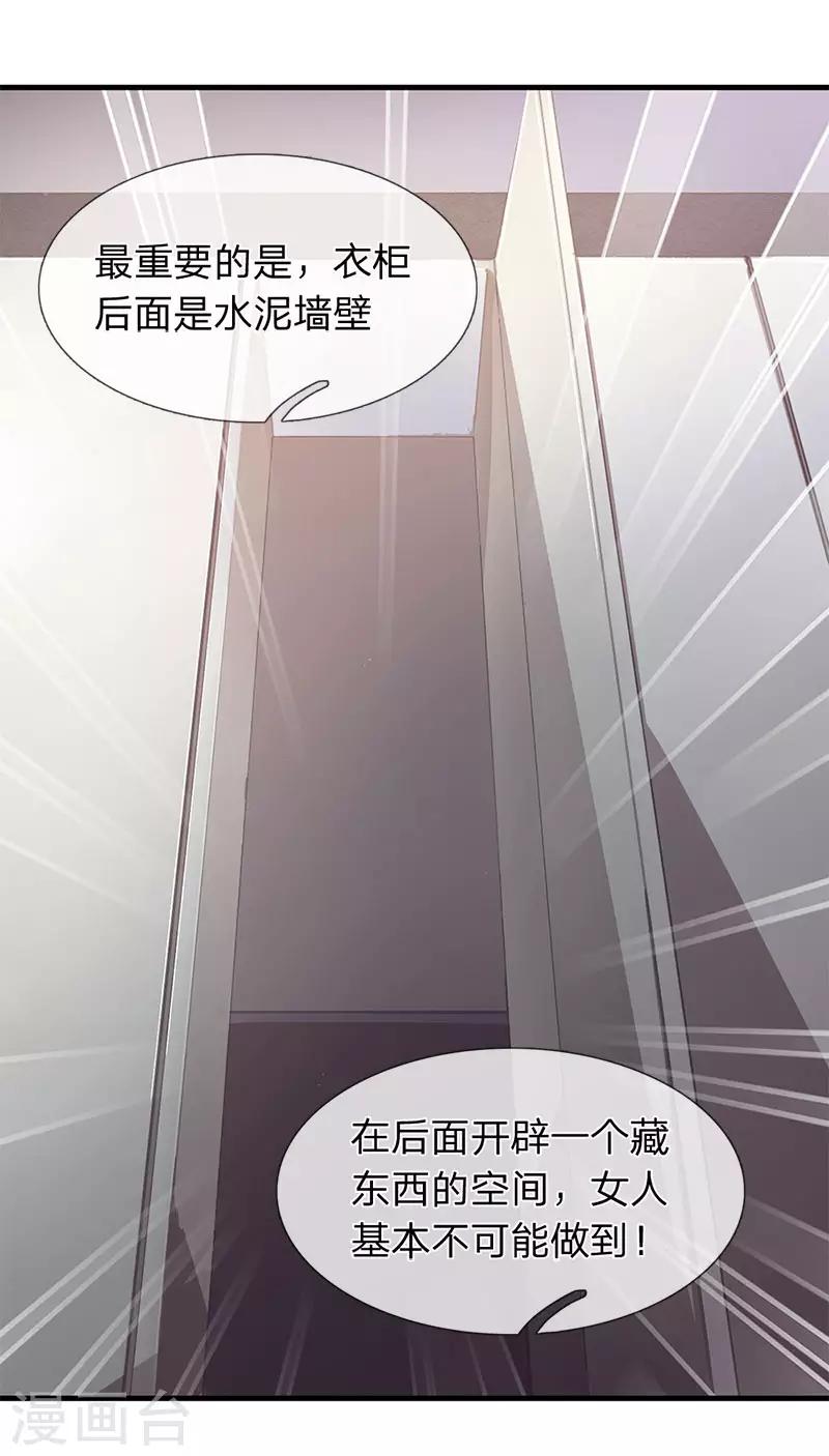 第69话 男扮女装-第70话