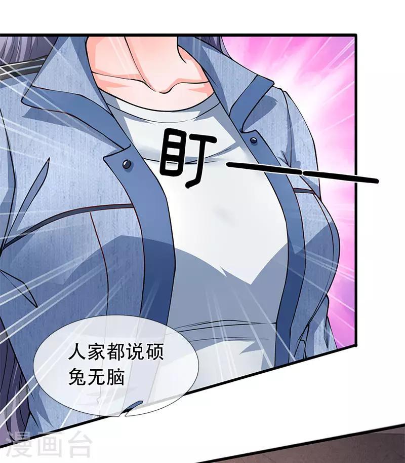 第69话 男扮女装-第70话