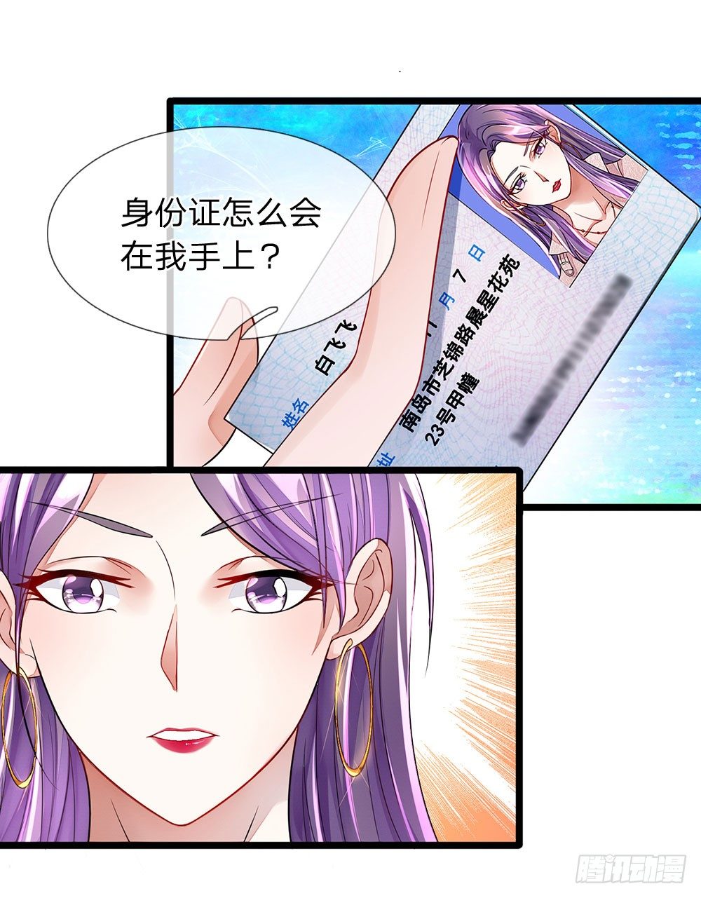 第8话-第8话