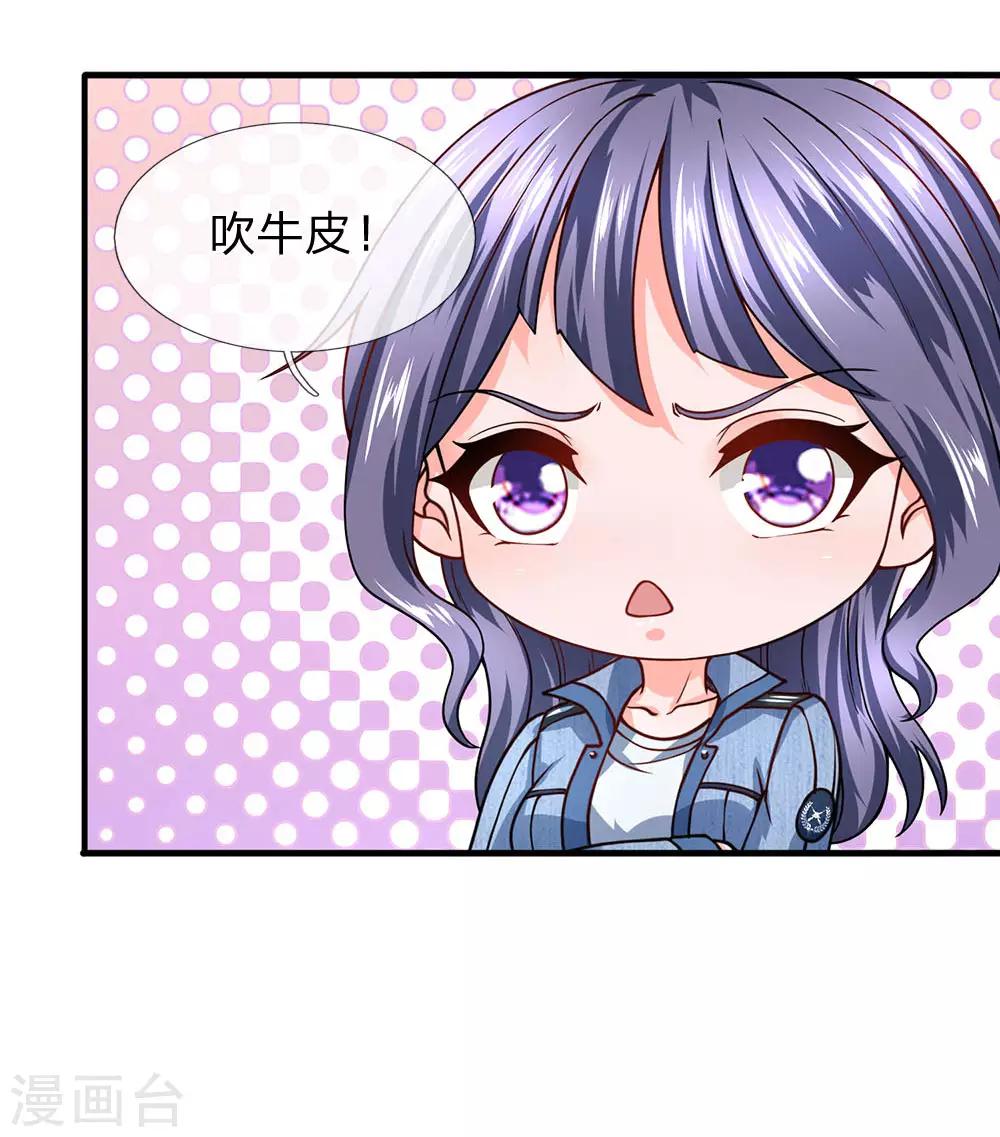 第71话 我们打个赌如何-第72话
