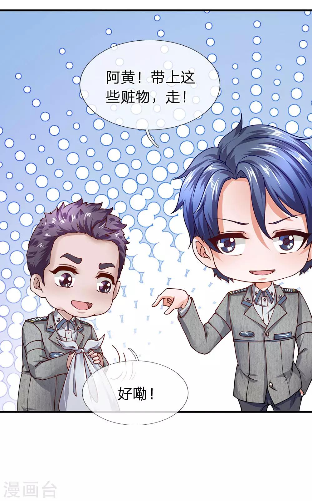 第71话 我们打个赌如何-第72话