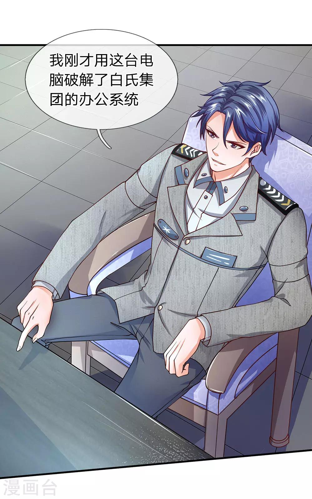 第73话 最后五分钟-第74话