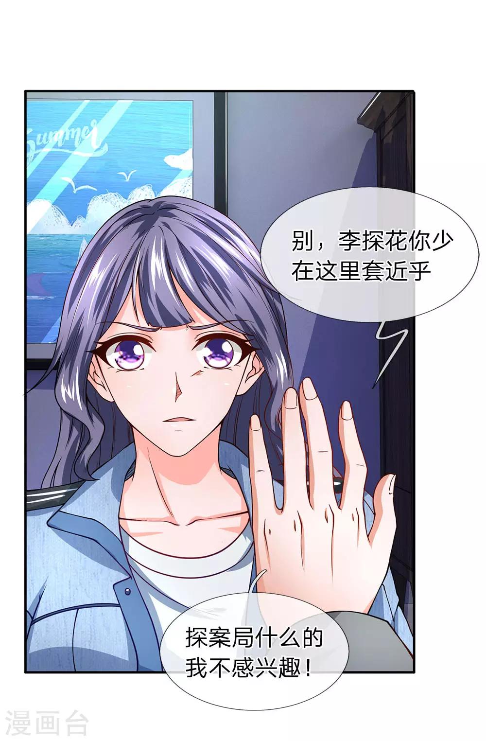 第73话 最后五分钟-第74话