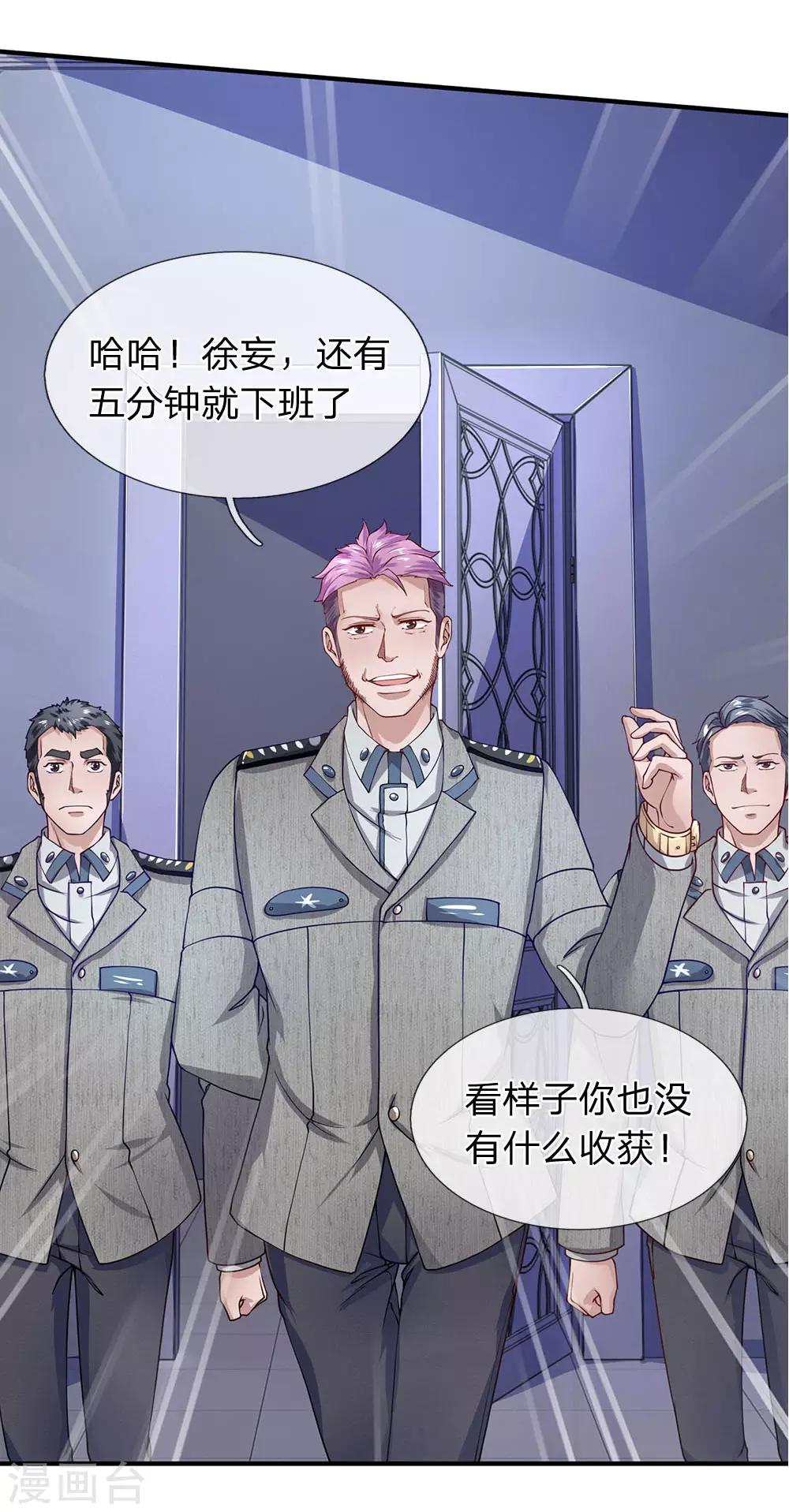 第73话 最后五分钟-第74话