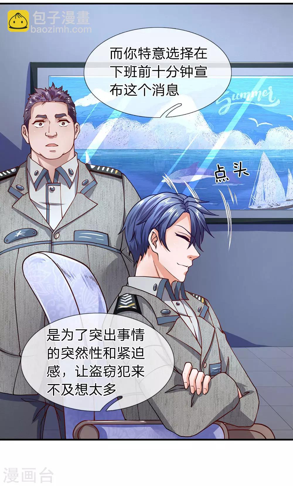 第73话 最后五分钟-第74话