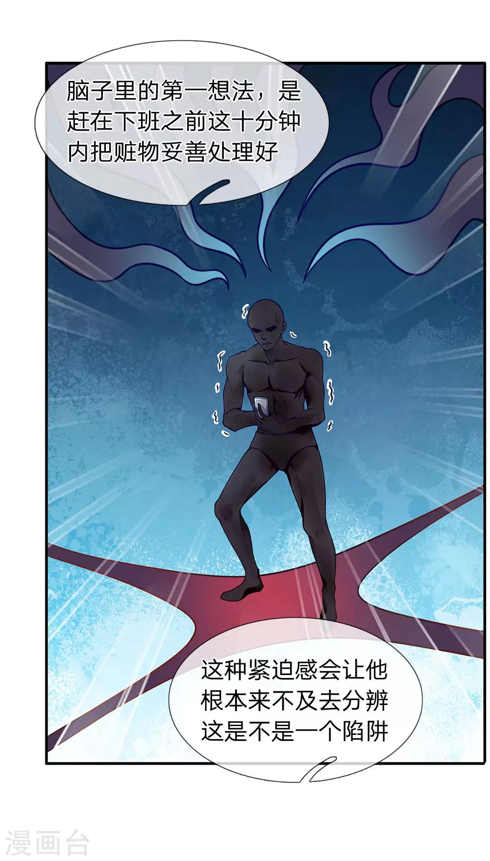 第73话 最后五分钟-第74话