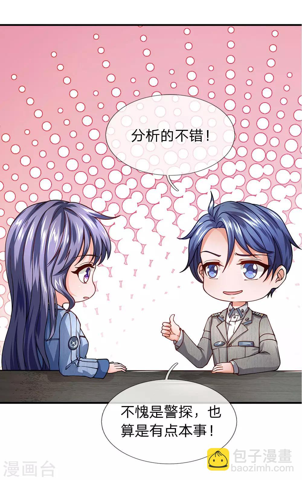 第73话 最后五分钟-第74话