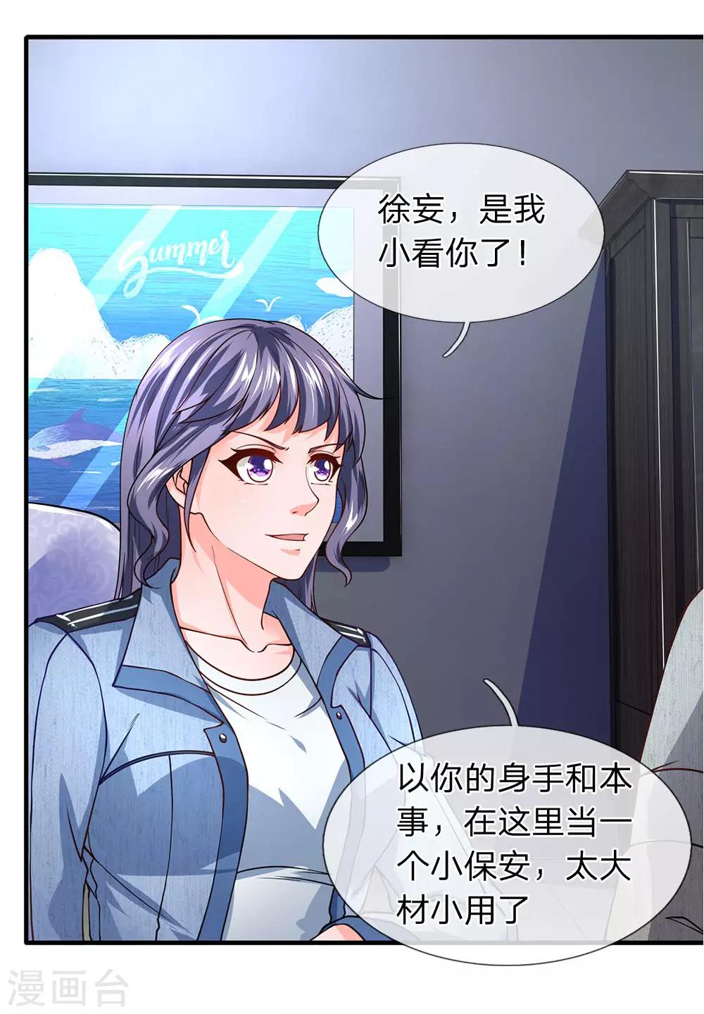 第73话 最后五分钟-第74话