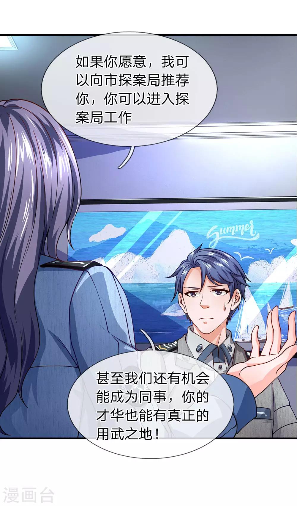 第73话 最后五分钟-第74话