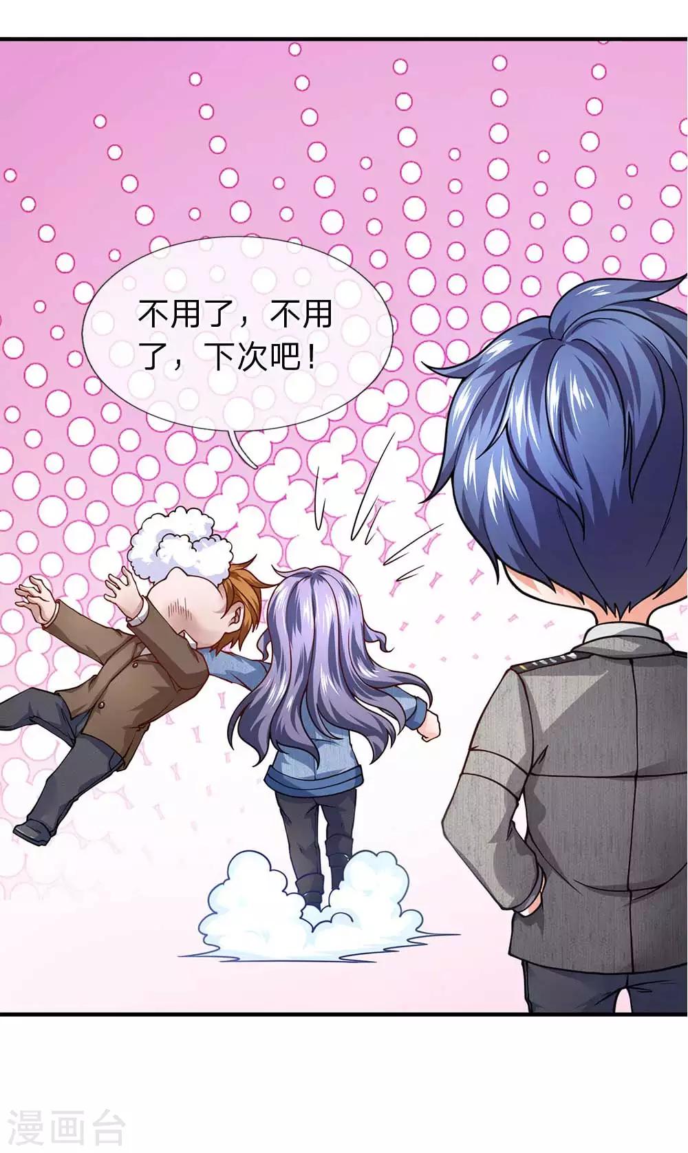 第75话 耍赖-第76话