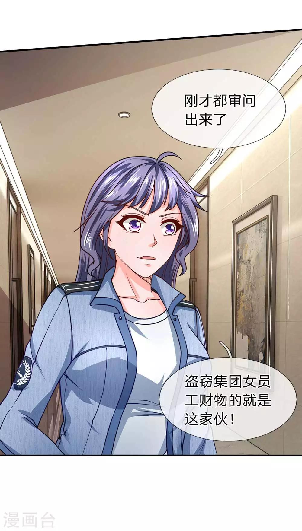 第75话 耍赖-第76话