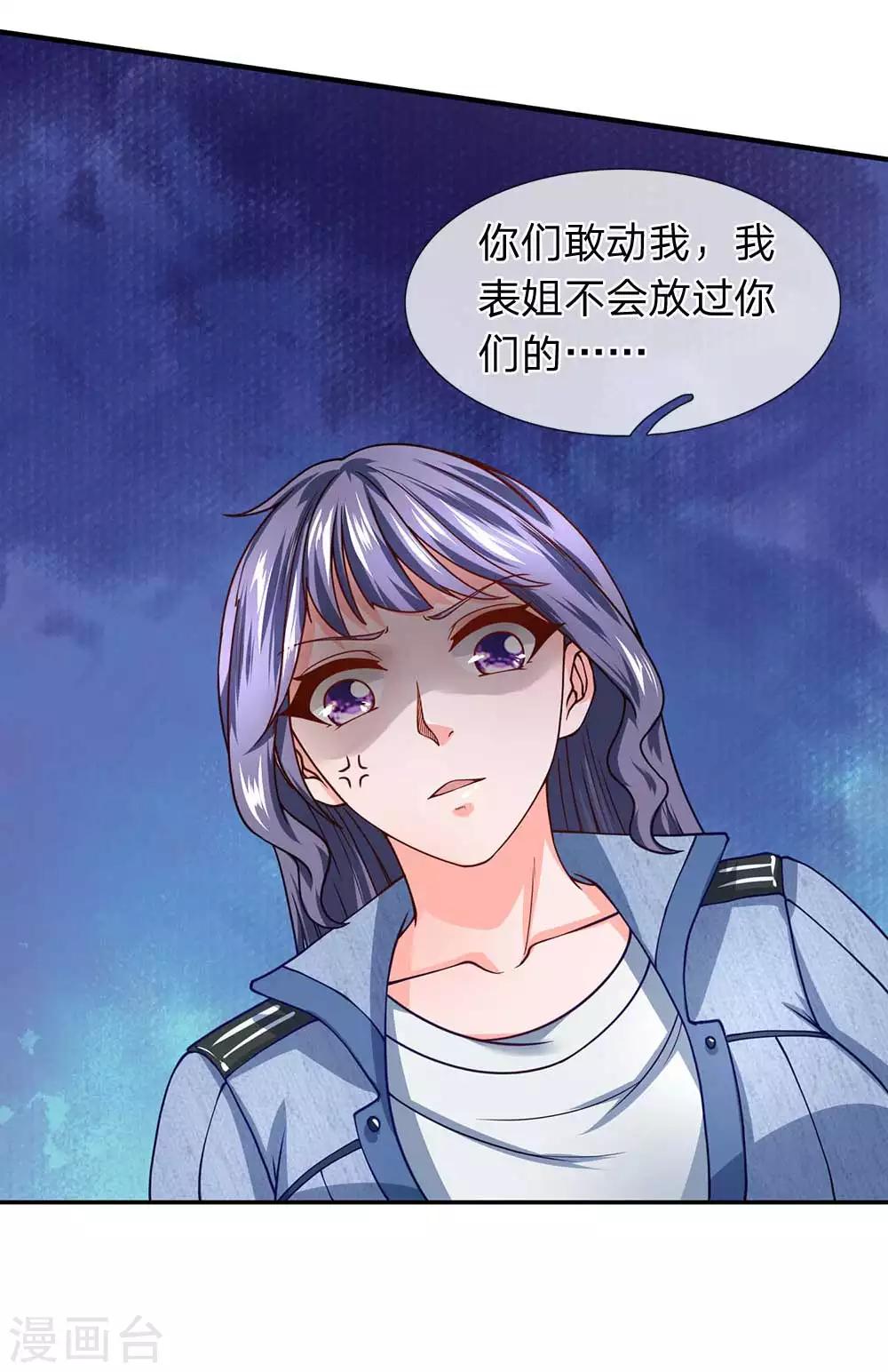 第75话 耍赖-第76话