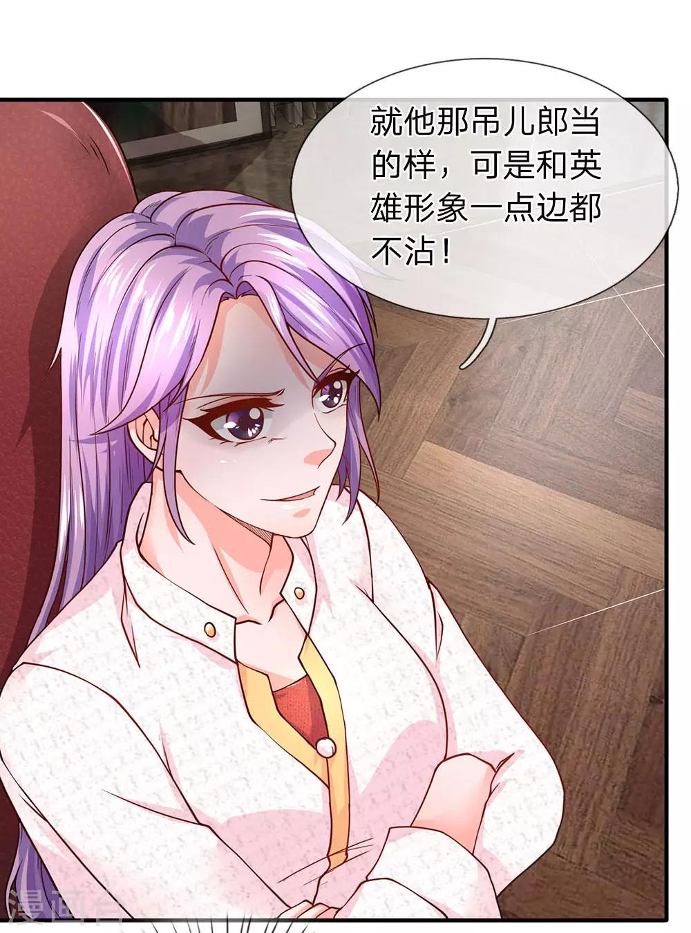 第77话 升职-第78话