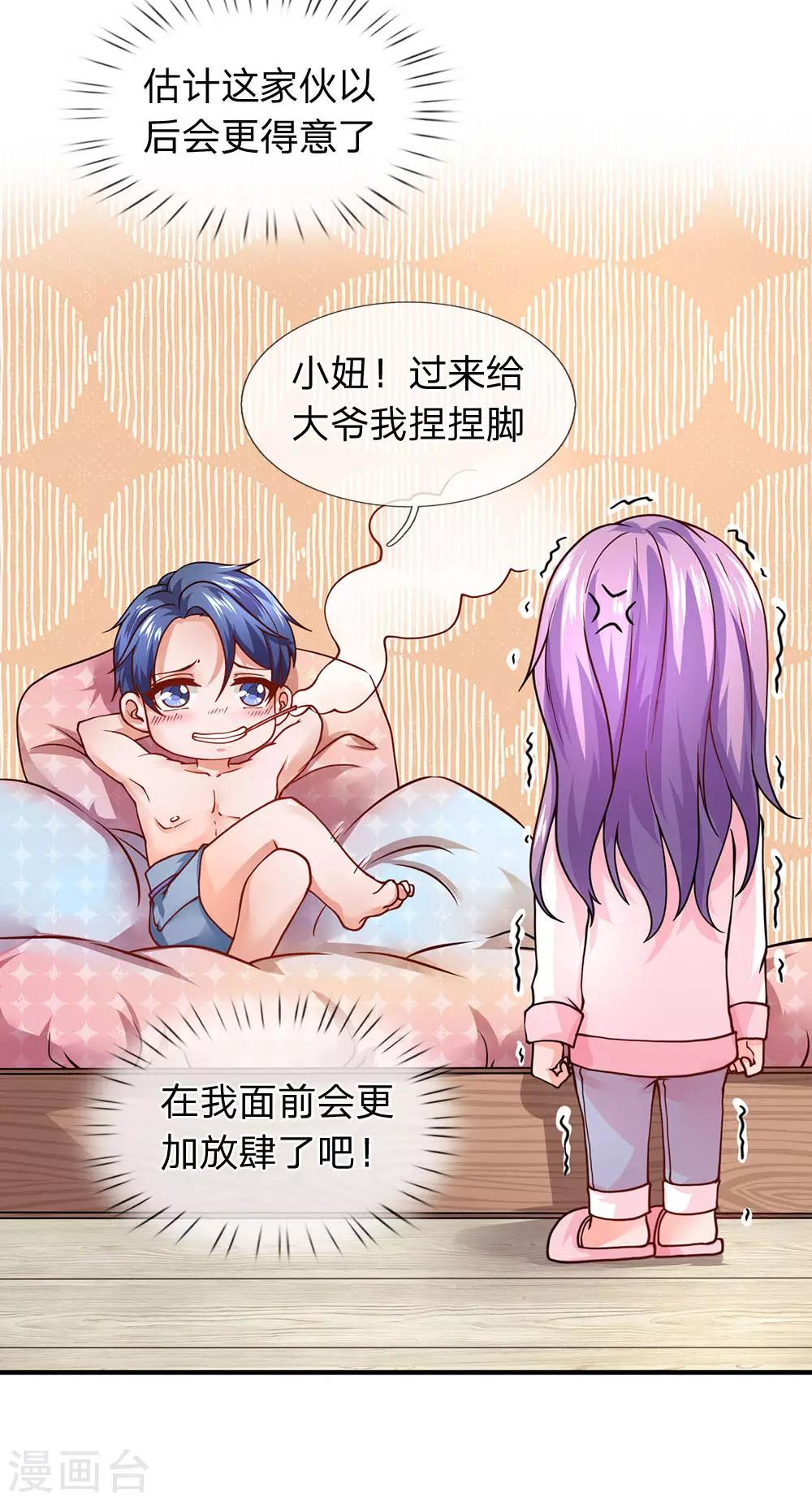 第77话 升职-第78话