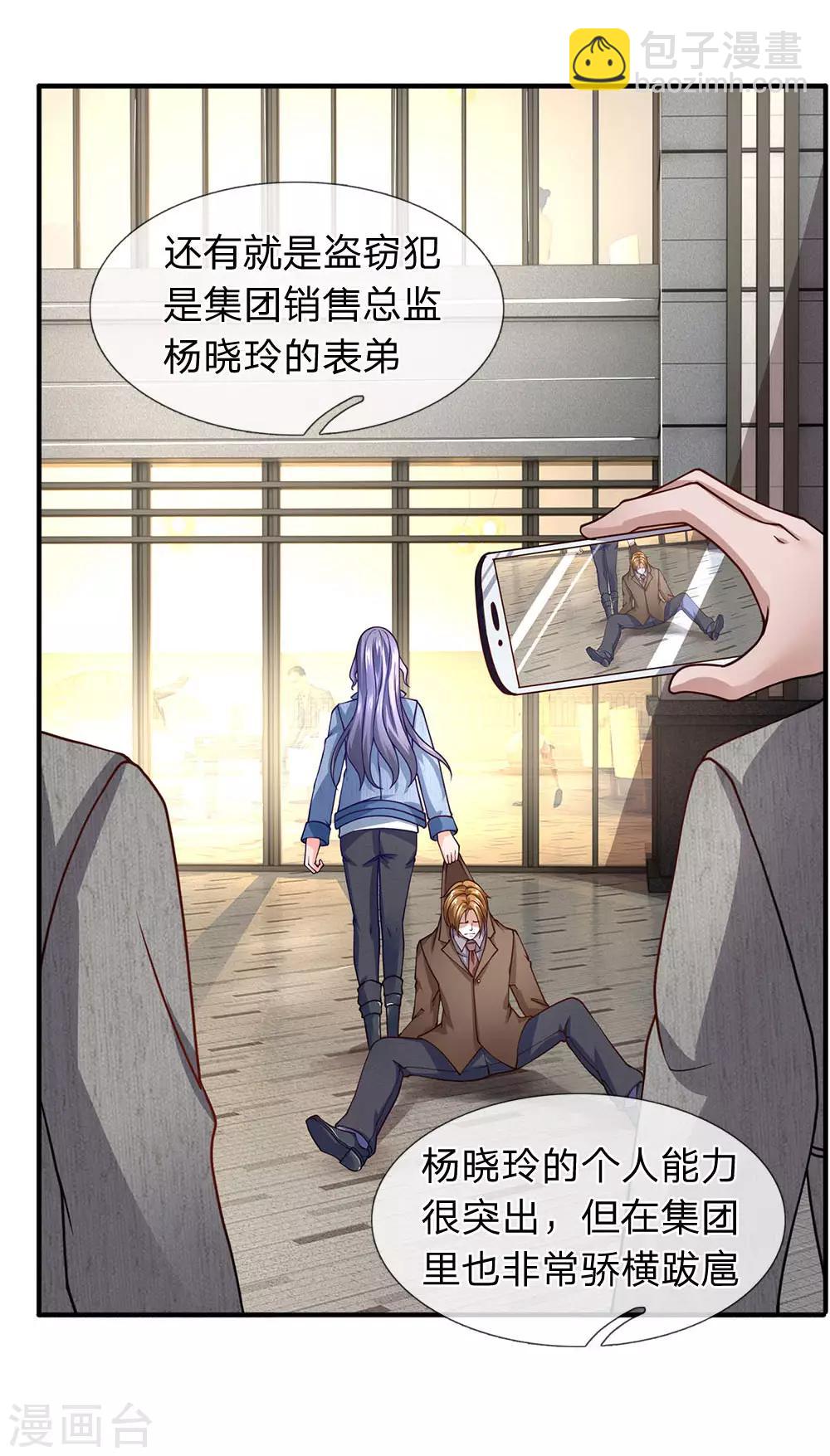 第77话 升职-第78话
