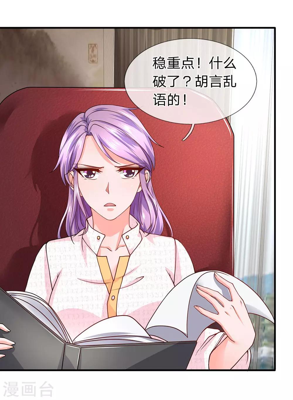 第77话 升职-第78话